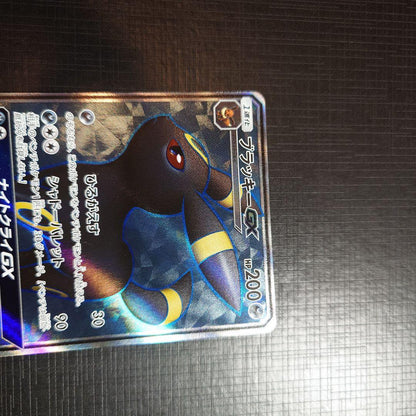 Bandai Blacephalon GX SR trading card model 063/060 from SM1M Collection Moon Japanese set with minor surface wear