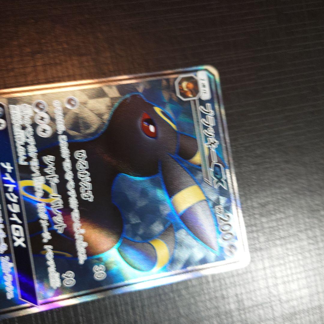 Bandai Blacephalon GX SR trading card model 063/060 from SM1M Collection Moon Japanese set with minor surface wear