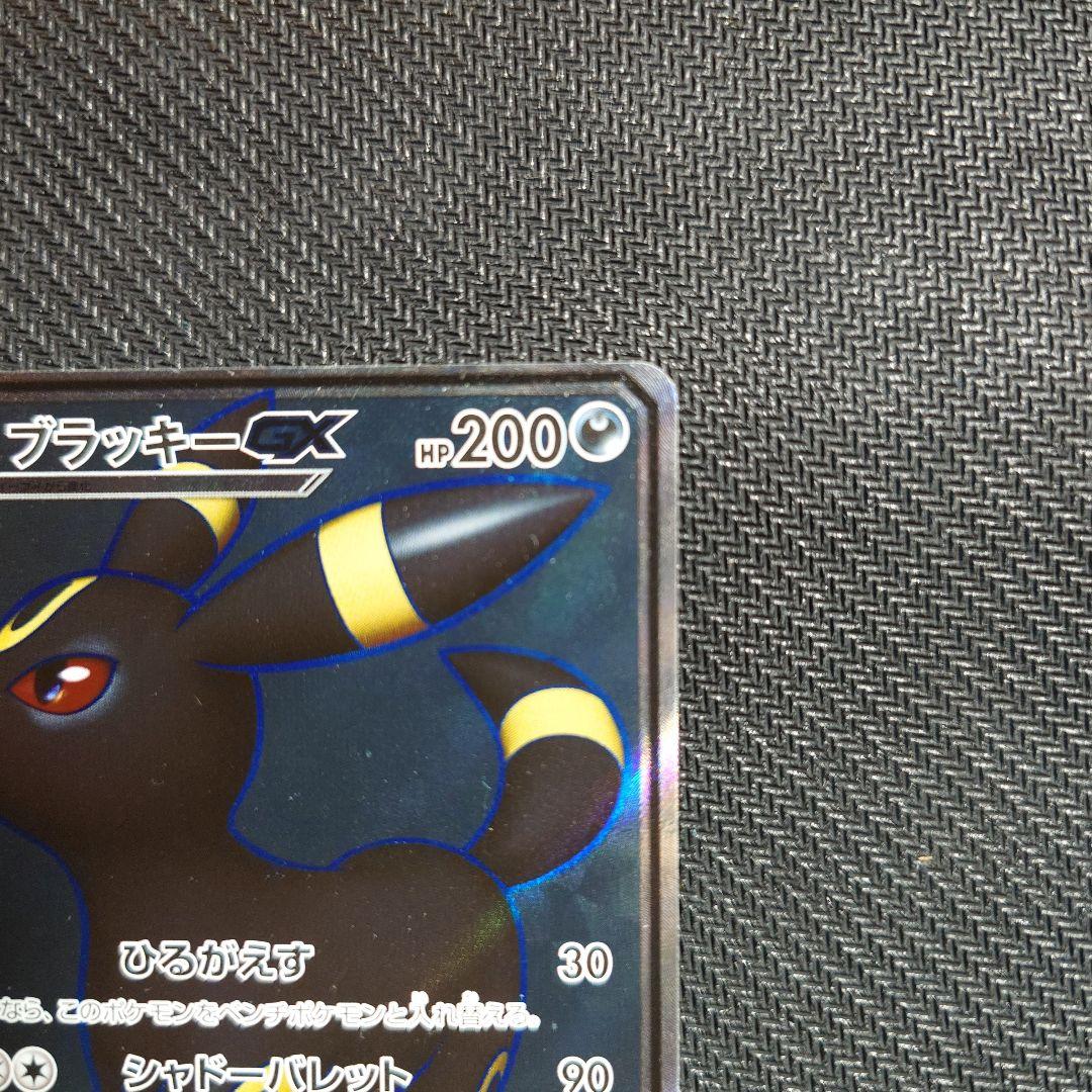 Bandai Blacephalon GX SR trading card model 063/060 from SM1M Collection Moon Japanese set with minor surface wear