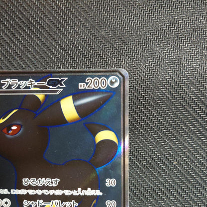 Bandai Blacephalon GX SR trading card model 063/060 from SM1M Collection Moon Japanese set with minor surface wear