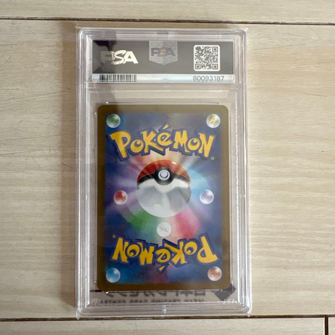Sony 2023 Japanese Pikachu Masterball Mirror card GEM MT 10 condition collectible