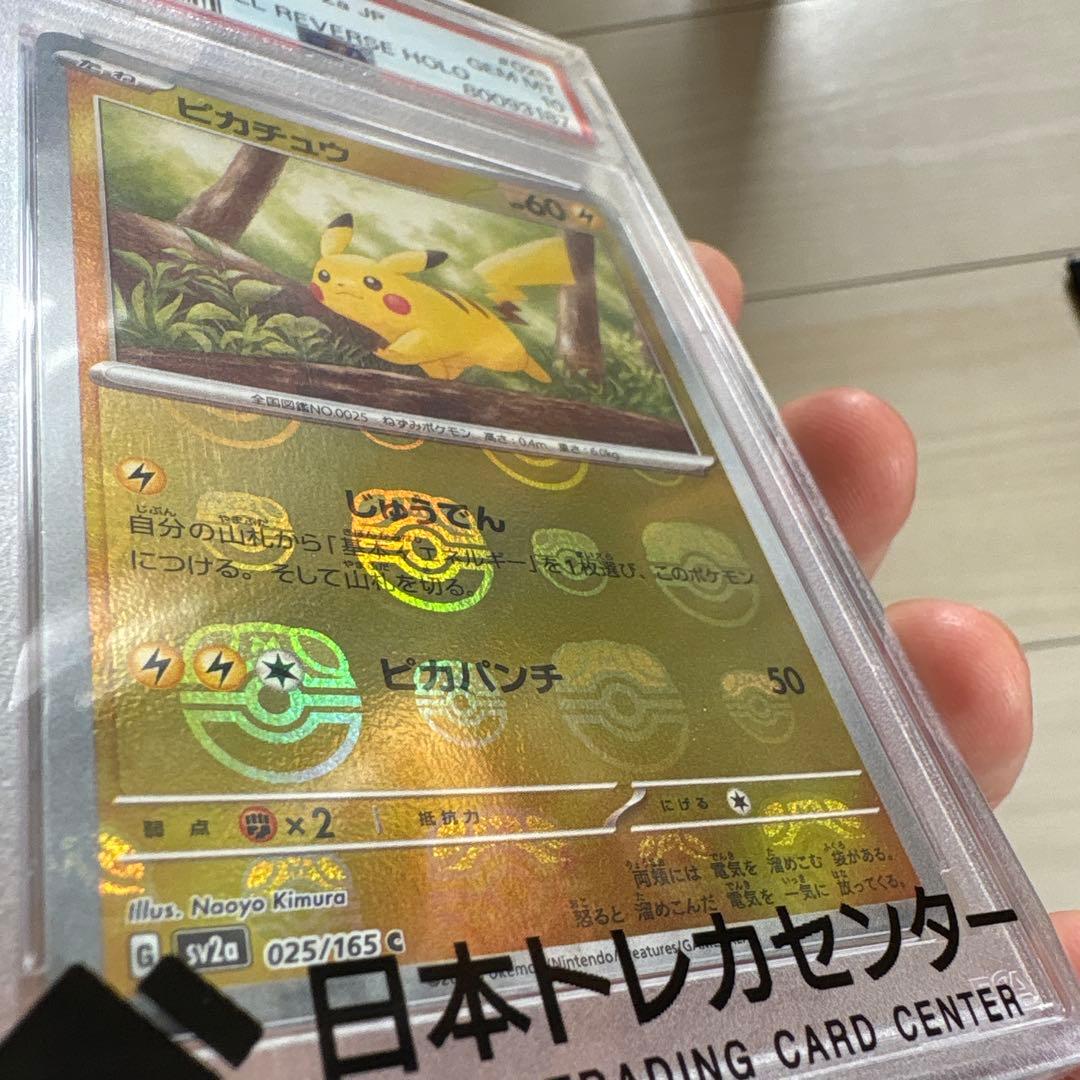 Sony 2023 Japanese Pikachu Masterball Mirror card GEM MT 10 condition collectible