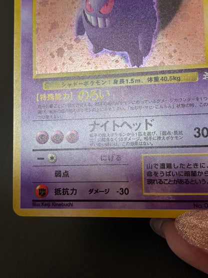 Pokemon Gengar level 38 rare holo card from Fossil's Secret third expansion with old back, Japan import