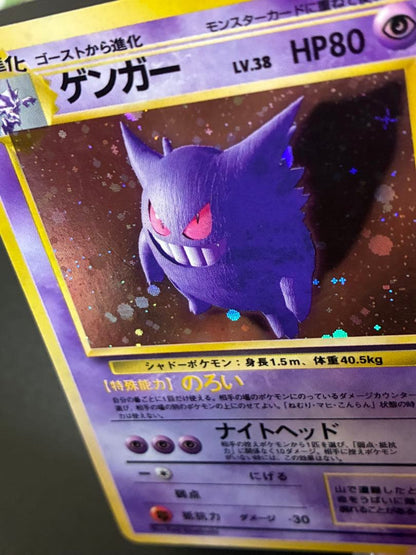 Pokemon Gengar level 38 rare holo card from Fossil's Secret third expansion with old back, Japan import