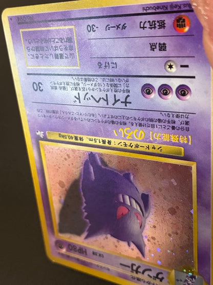 Pokemon Gengar level 38 rare holo card from Fossil's Secret third expansion with old back, Japan import
