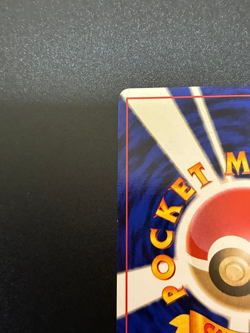 Pokemon Gengar level 38 rare holo card from Fossil's Secret third expansion with old back, Japan import