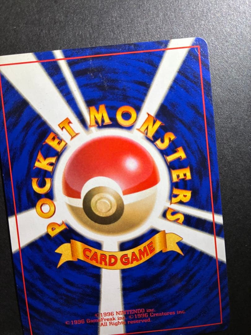 Pokemon Gengar level 38 rare holo card from Fossil's Secret third expansion with old back, Japan import