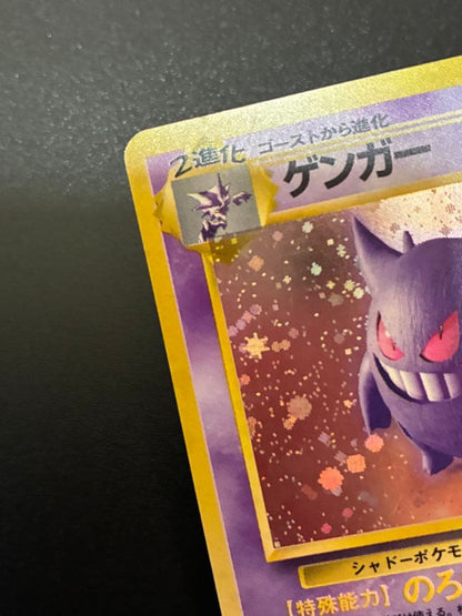 Pokemon Gengar level 38 rare holo card from Fossil's Secret third expansion with old back, Japan import