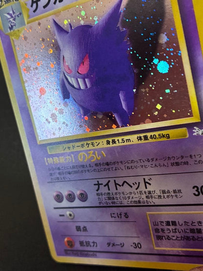 Pokemon Gengar level 38 rare holo card from Fossil's Secret third expansion with old back, Japan import
