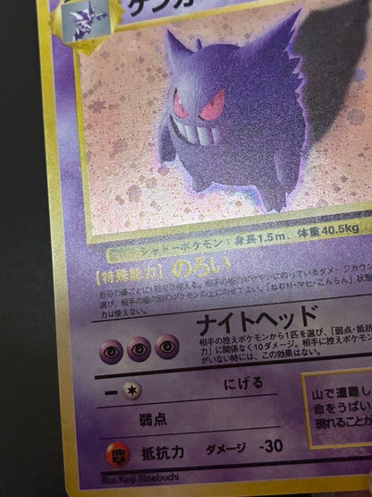 Pokemon Gengar level 38 rare holo card from Fossil's Secret third expansion with old back, Japan import