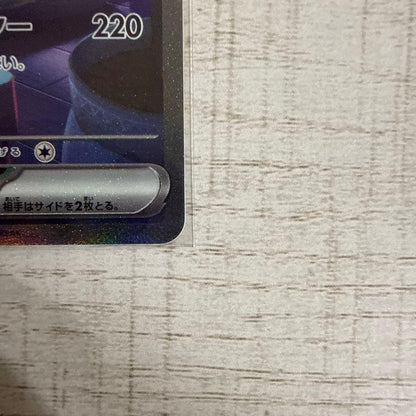 Miraitonex SAR card, front view, showing card details with no sleeve