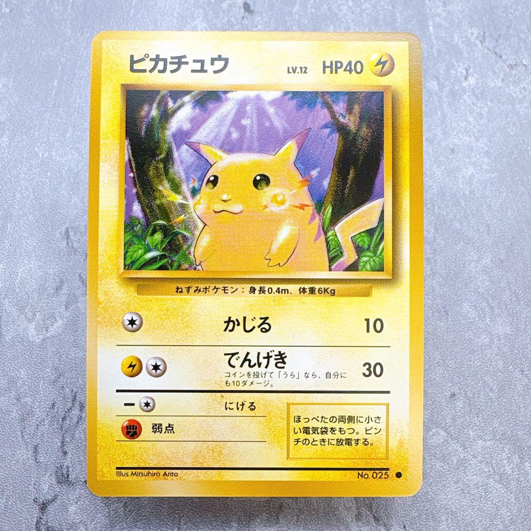 Collection of Bandai Pokemon Pikachu old back collectible cards in bulk sale with various editions and conditions