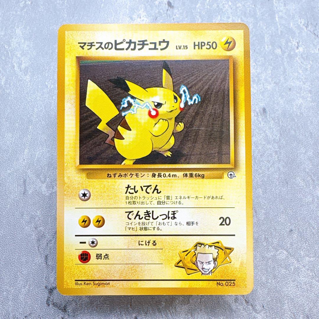 Collection of Bandai Pokemon Pikachu old back collectible cards in bulk sale with various editions and conditions