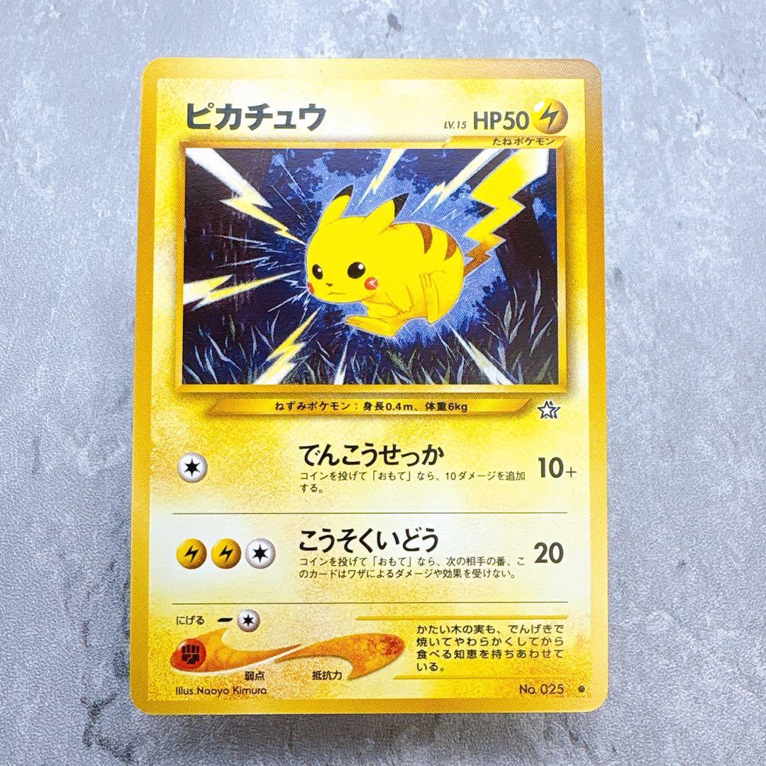 Collection of Bandai Pokemon Pikachu old back collectible cards in bulk sale with various editions and conditions