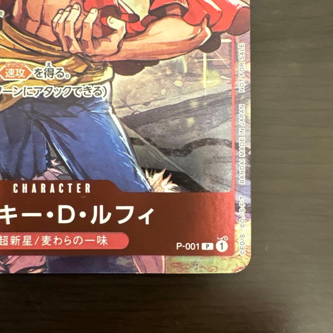 One Piece Monkey D. Luffy P-001 Championship Set promotional card with Japanese text
