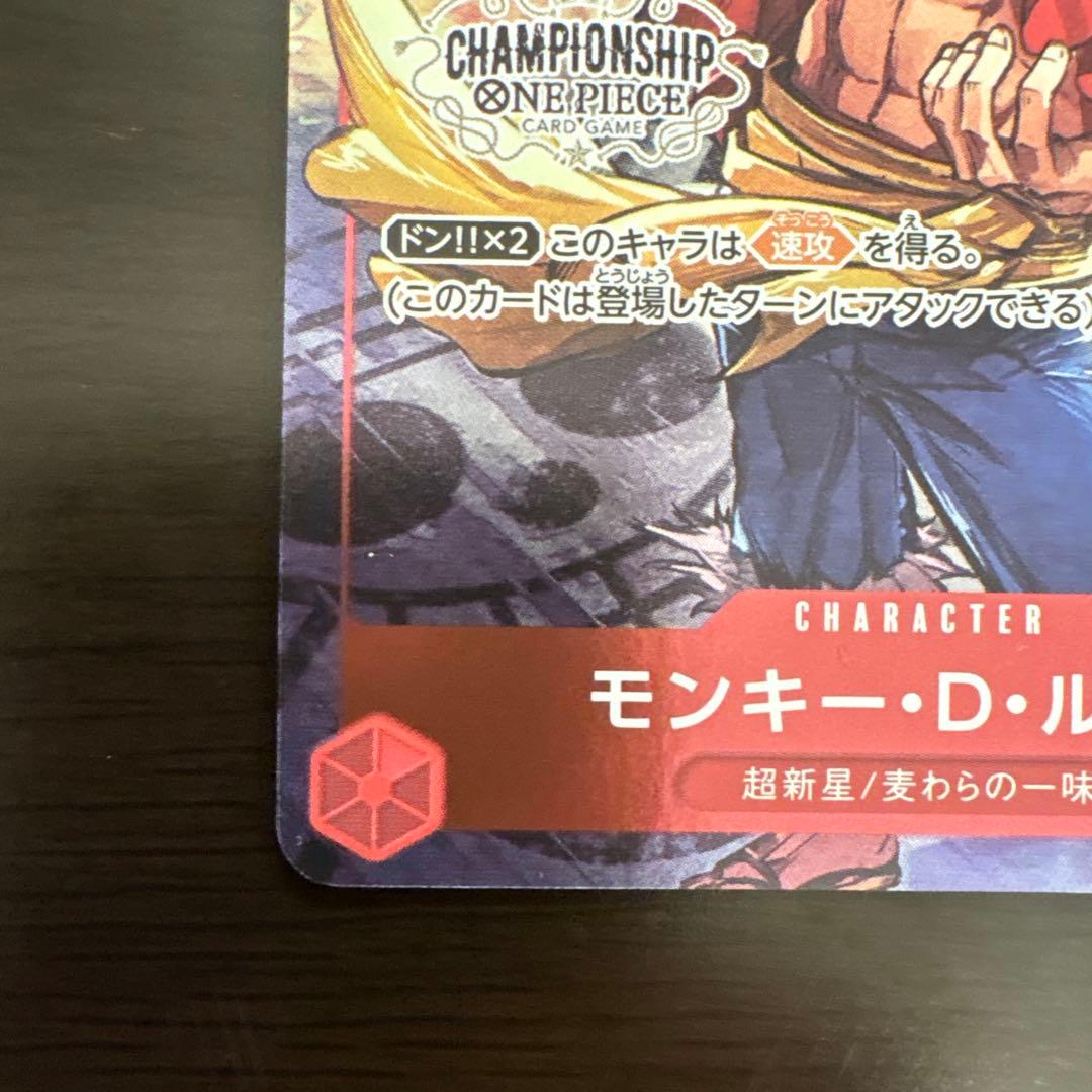 One Piece Monkey D. Luffy P-001 Championship Set promotional card with Japanese text