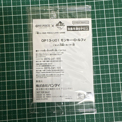 One Piece Monkey D. Luffy promotional lottery card from OP series, Japan import