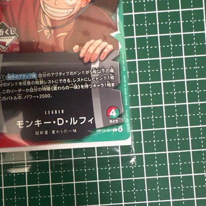 One Piece Monkey D. Luffy promotional lottery card from OP series, Japan import