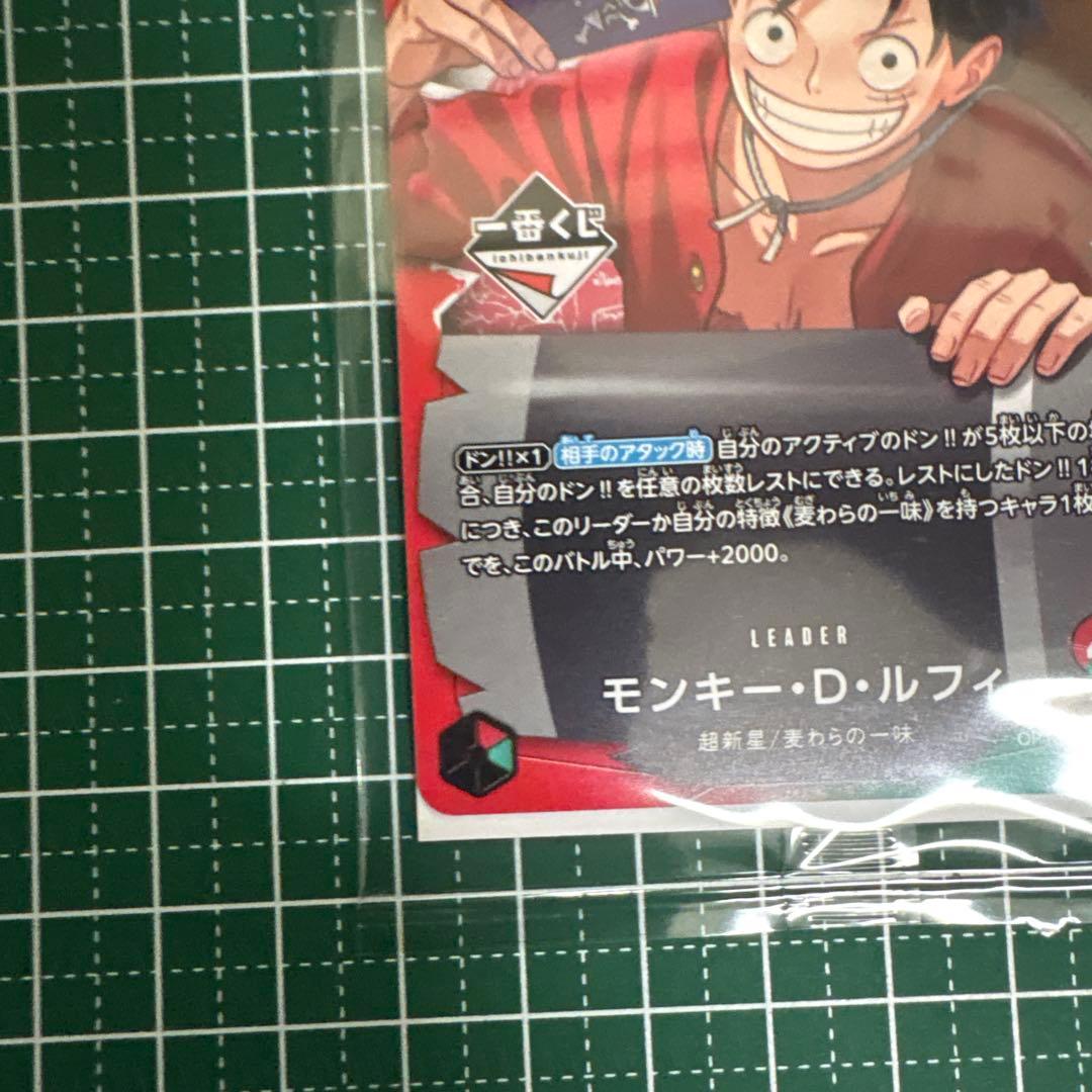 One Piece Monkey D. Luffy promotional lottery card from OP series, Japan import