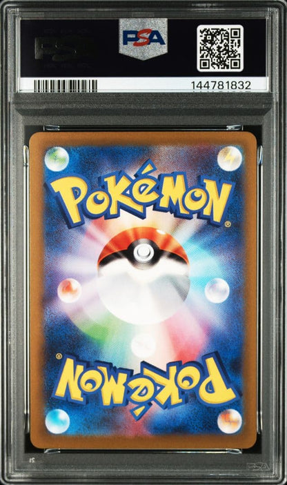 Pokemon Rakuzza VMAX trading card graded PSA 10 from Japan import