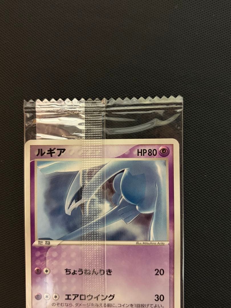 Unopened Meiji Lugia promotional item from Japan showing packaging and artwork