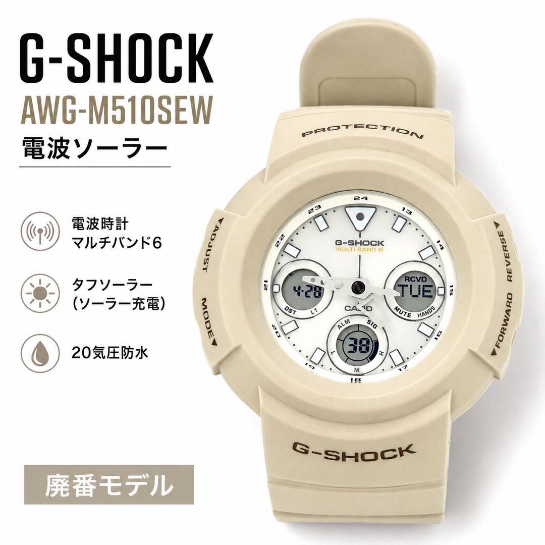 Casio G-Shock AWG-M510SEW Multi-Band Six Radio Solar Watch — Japan Import