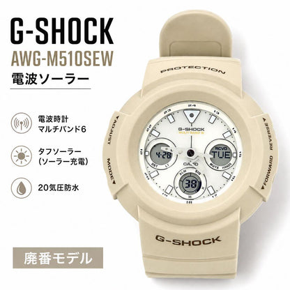 Casio G-Shock AWG-M510SEW Multi-Band Six Radio Solar Watch — Japan Import