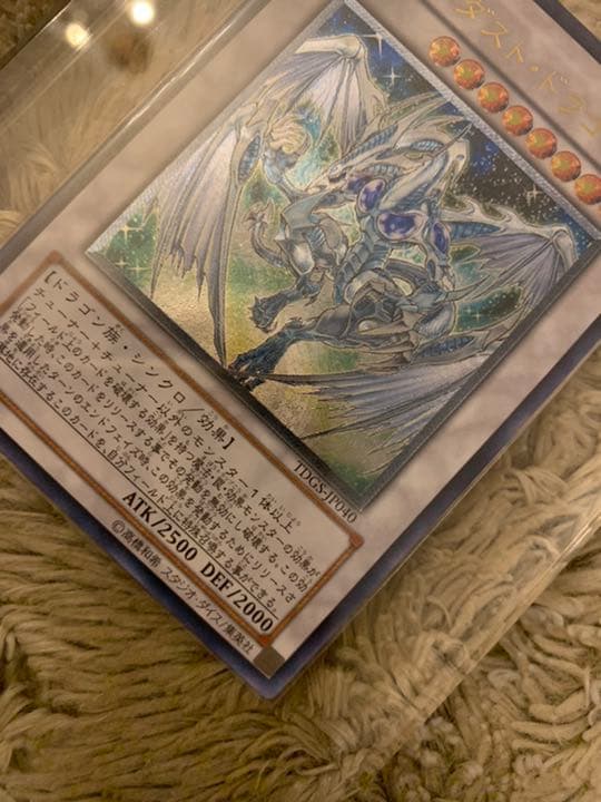 Yugioh Stardust Dragon Relic card No.730 from TDGS-JP040 set showing front artwork