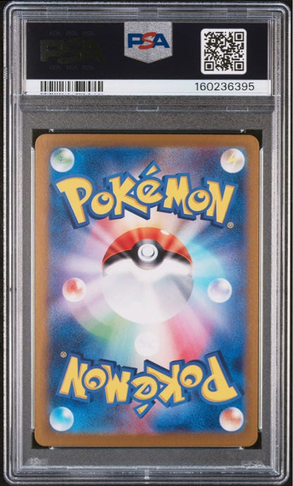 Pokemon Card Scarlet & Violet Mewex SAR SV2a graded PSA 10 with set number 205/165 Japan import