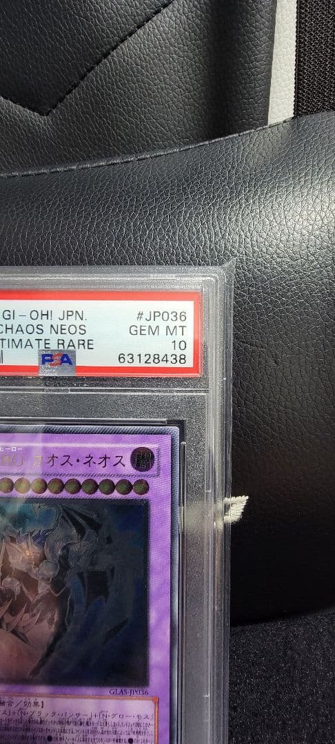 Yu-Gi-Oh! E Hero Chaos Neos Relief PSA 10 graded card with protective case showing minor scratches
