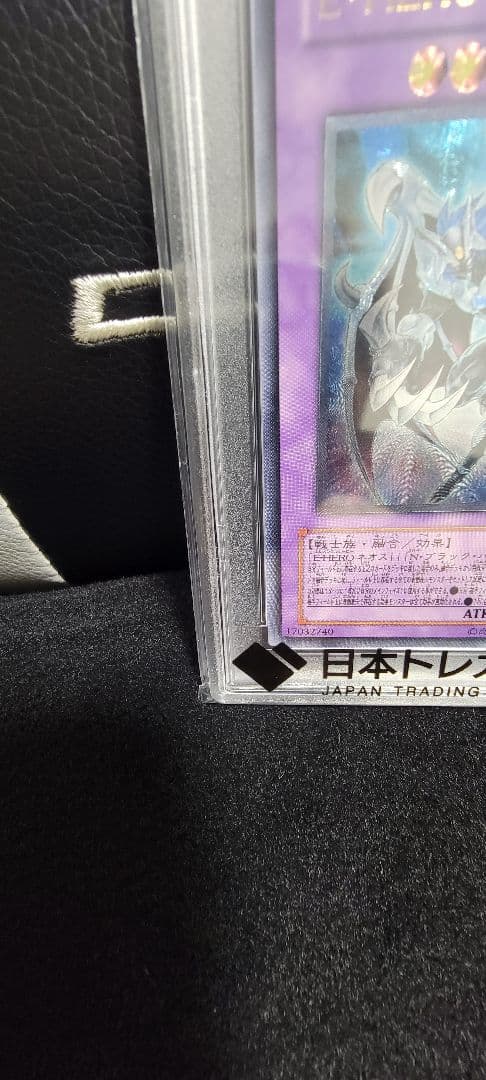 Yu-Gi-Oh! E Hero Chaos Neos Relief PSA 10 graded card with protective case showing minor scratches