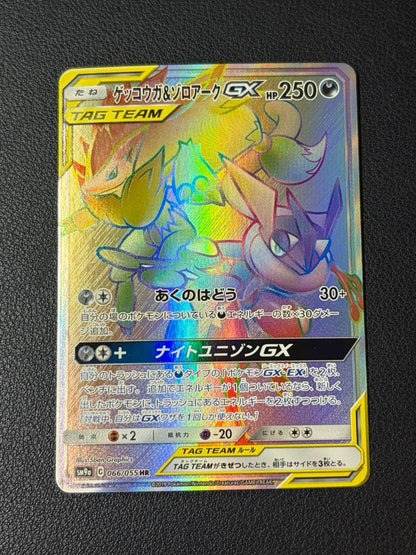 Bandai Pokemon Card Gekkouga & Zoroark GX HR Night Unison 066/055 with 250 HP