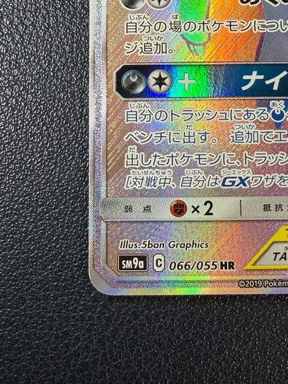 Bandai Pokemon Card Gekkouga & Zoroark GX HR Night Unison 066/055 with 250 HP
