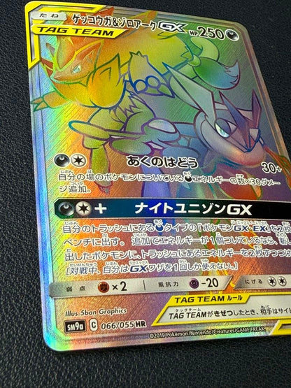 Bandai Pokemon Card Gekkouga & Zoroark GX HR Night Unison 066/055 with 250 HP