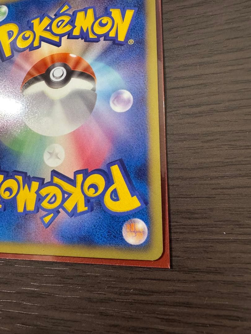 Pokemon Card Pikachu BW UR 1st Edition vintage Japanese collectible with minor surface scratches and white nick on back