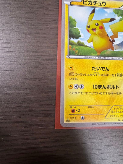 Pokemon Card Pikachu BW UR 1st Edition vintage Japanese collectible with minor surface scratches and white nick on back
