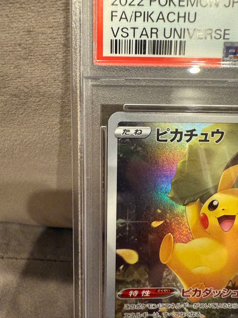 Bandai PSA10 Pikachu AR S12a VSTAR Universe 205/172 graded collectible card Japan import