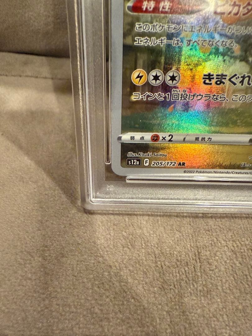 Bandai PSA10 Pikachu AR S12a VSTAR Universe 205/172 graded collectible card Japan import