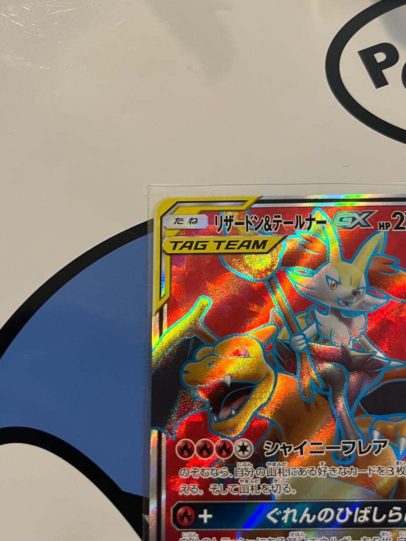 Pokemon Card Charizard & Talo GX SR in sleeve, Japanese import, complete and good condition trading card
