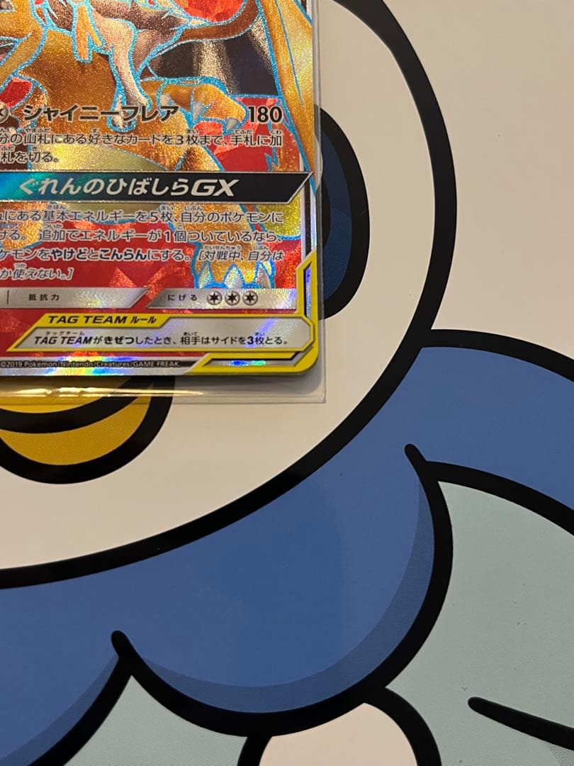 Pokemon Card Charizard & Talo GX SR in sleeve, Japanese import, complete and good condition trading card