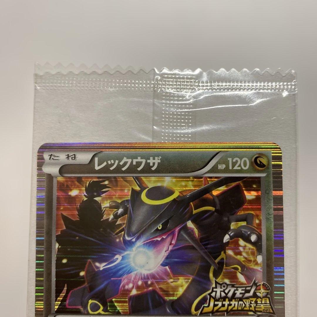 Holographic black Rakkūza Pokemon promo card 144/BW-P from Naganaga collaboration in Japanese
