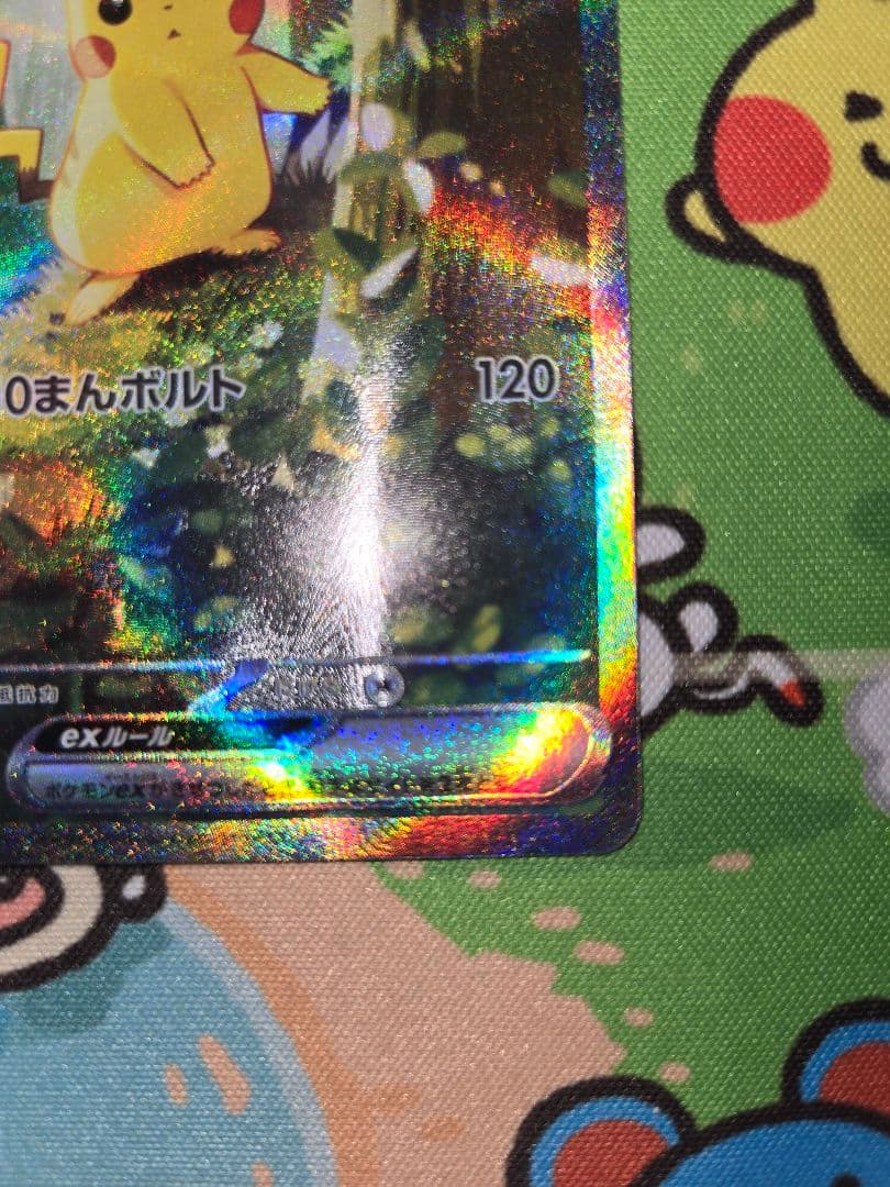 Bandai Pikachu Express SAR Start Deck 100 Battle Collection playing card deck number 025 in packaging