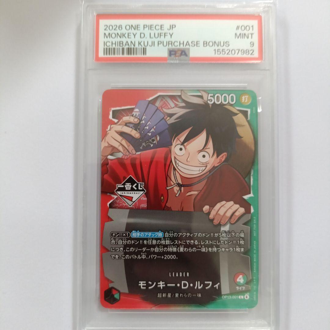 One Piece Monkey D. Luffy OP13-001 promotional card graded PSA 9 Japan import