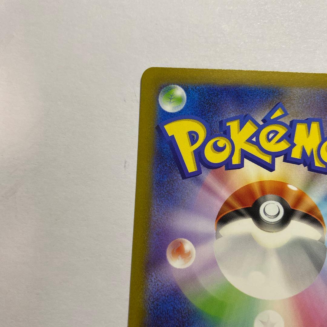 Pokémon Card Charizard EX SAR SV2a model 151 serial 201/165 in clean condition from Japan
