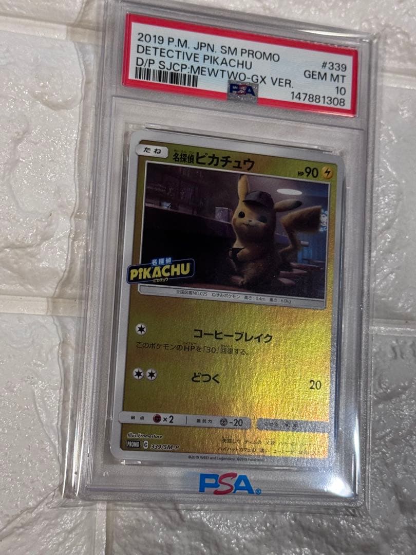Bandai Detective Pikachu PSA10 Special Jumbo Mewtwo GX Promo Card graded by PSA Japan