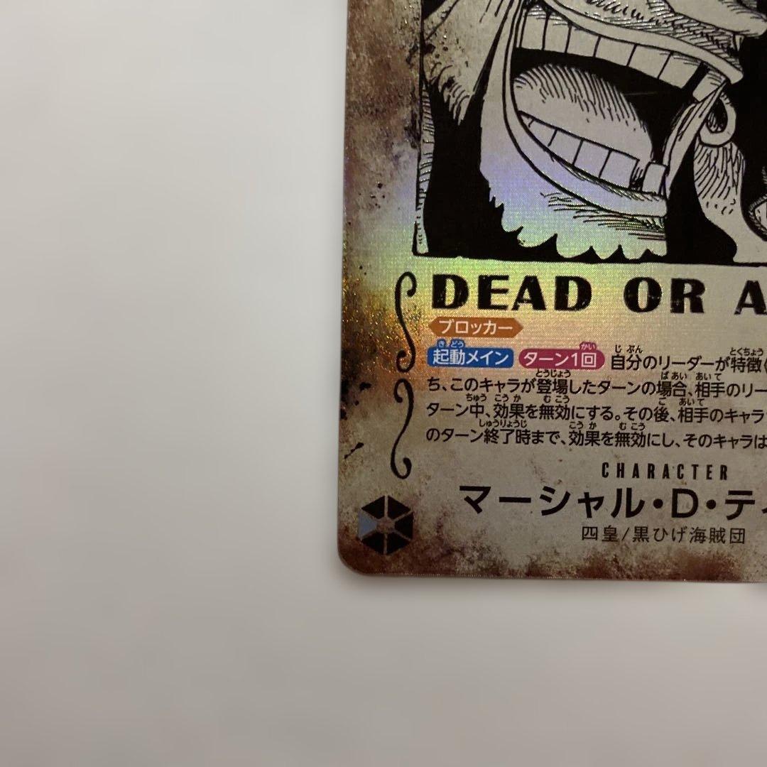 Marshall D. Teach SP Wanted Poster featuring character artwork and wanted design