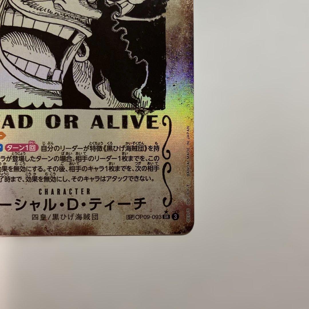 Marshall D. Teach SP Wanted Poster featuring character artwork and wanted design