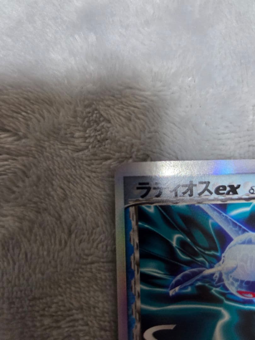 Pokemon card Delta Rayquazaex δ from 2006 Saitye no Kôbô PCG series, first edition, showing some use signs