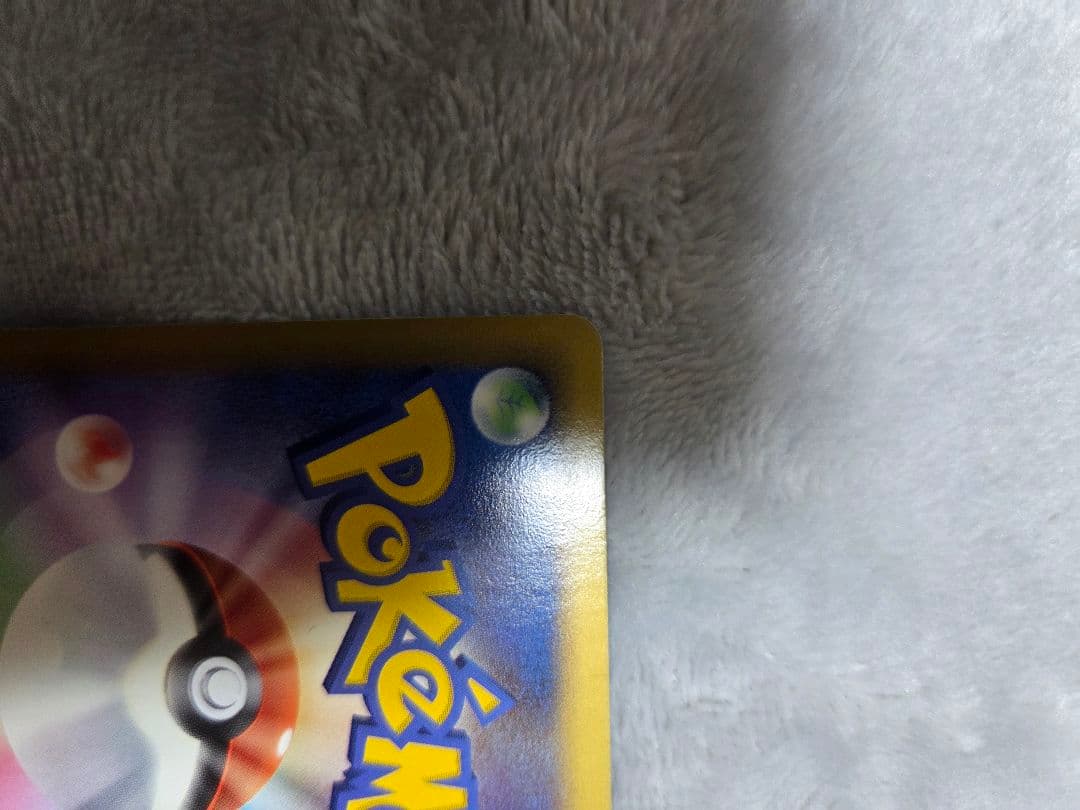 Pokemon card Delta Rayquazaex δ from 2006 Saitye no Kôbô PCG series, first edition, showing some use signs
