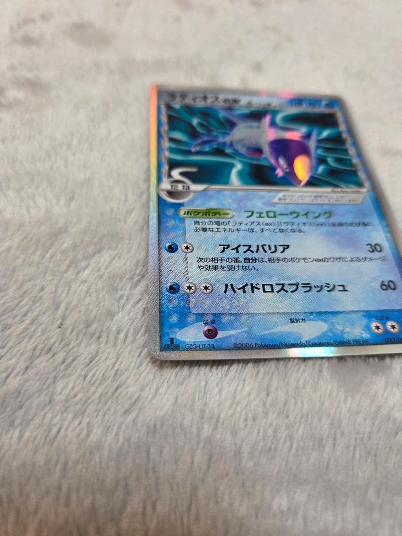 Pokemon card Delta Rayquazaex δ from 2006 Saitye no Kôbô PCG series, first edition, showing some use signs